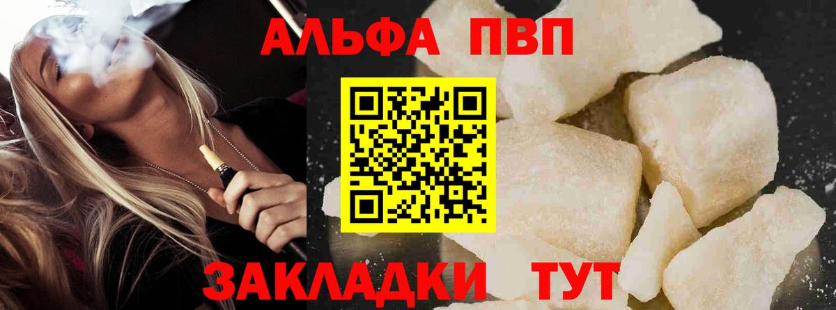 А ПВП СК КРИС  купить  сайты  Орск  Альфа ПВП Crystall  Вход с VPN 