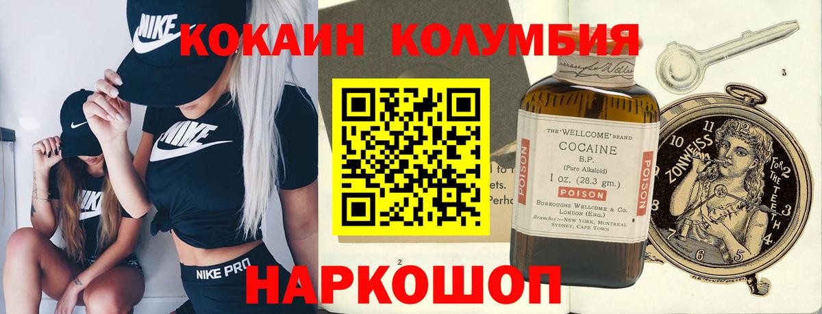Кокаин Боливия  КОКАИН Колумбийский  Вход с VPN  Кокаин  Орск 