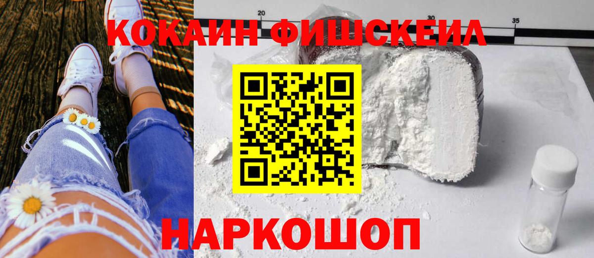 КОКАИН Эквадор Орск