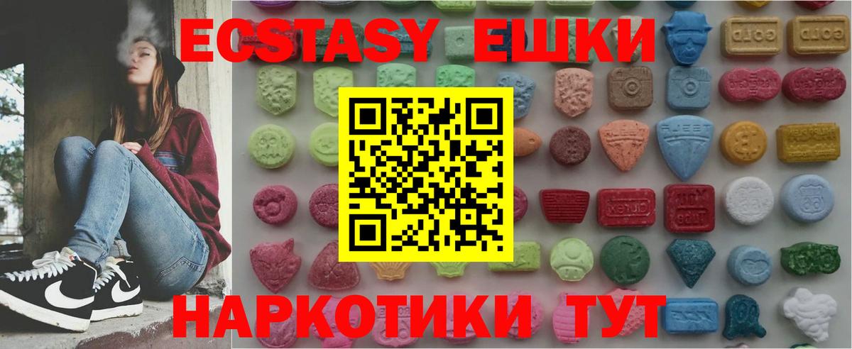 даркнет официальный сайт  Вход с VPN  Орск  Ecstasy  Экстази 250 мг  Ecstasy 280 MDMA 