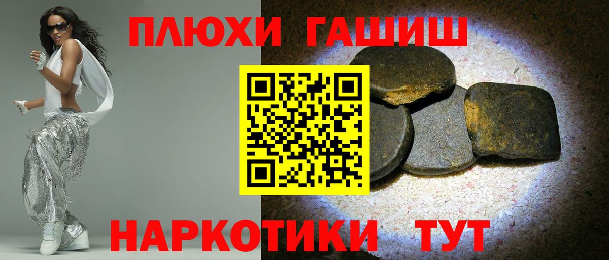 ГАШ AMNESIA HAZE  Вход с VPN  ГАШИШ Изолятор  Орск 