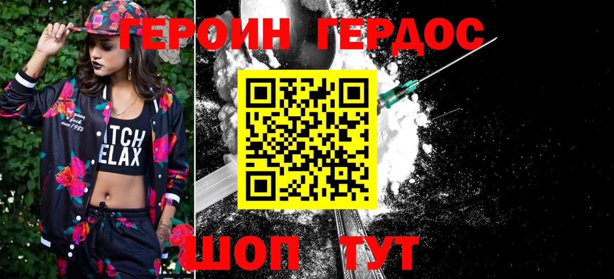 Героин Афган  Вход с VPN  ГЕРОИН  Орск 