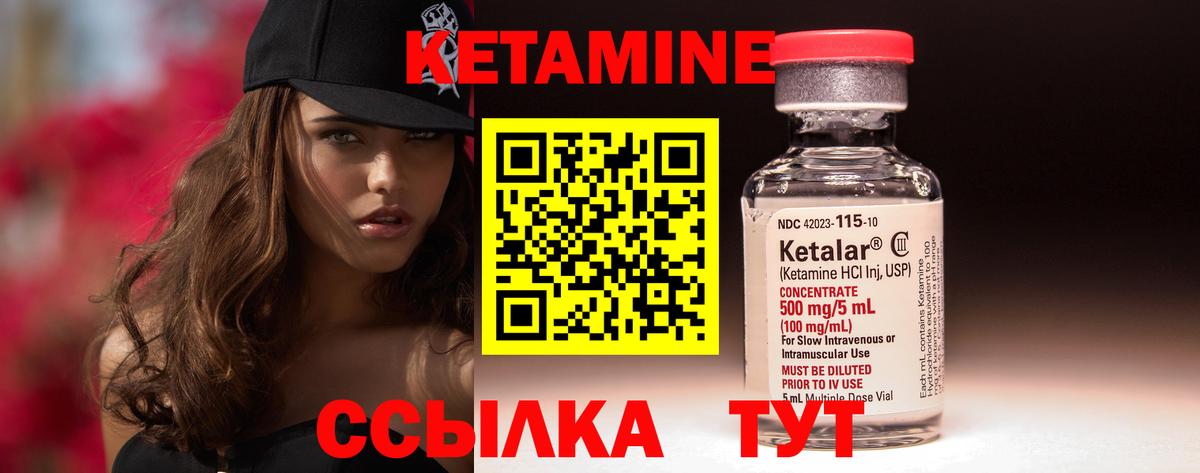 darknet как зайти  Кетамин VHQ  Кетамин VHQ  Вход с VPN  Орск 
