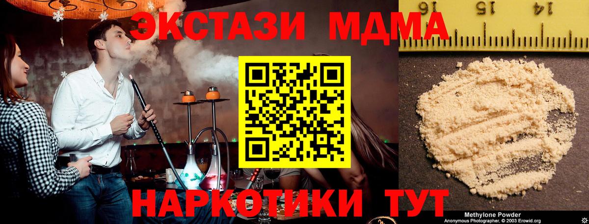 МДМА Molly Орск