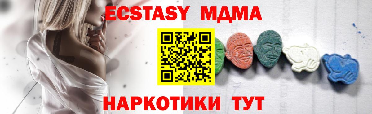 Орск  MDMA молли  MDMA VHQ  Вход с VPN 