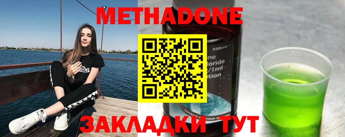 МЕТАДОН VHQ Орск