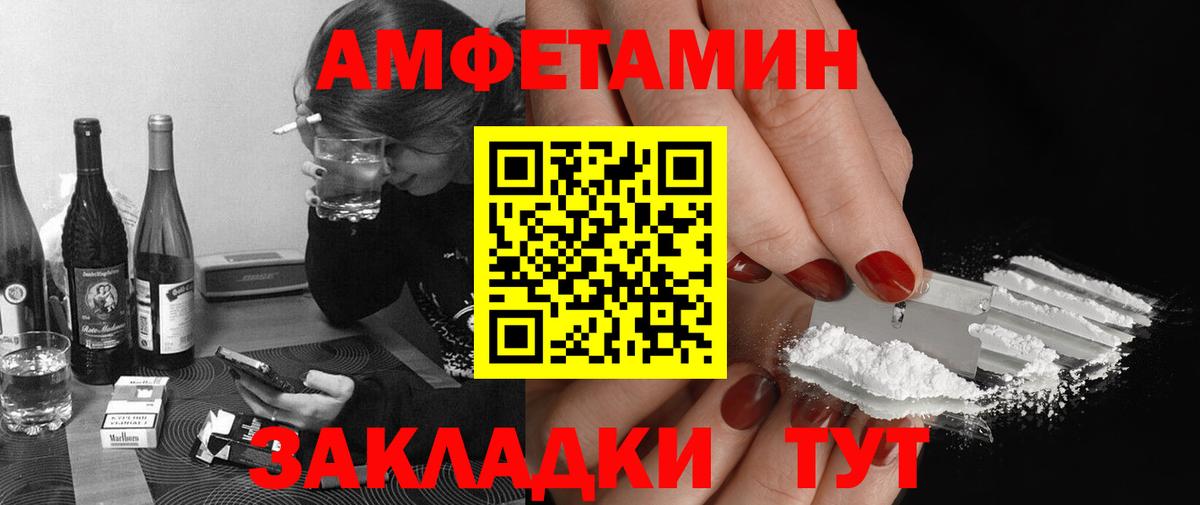 Метамфетамин Декстрометамфетамин 99.9%  Вход с VPN  Орск 