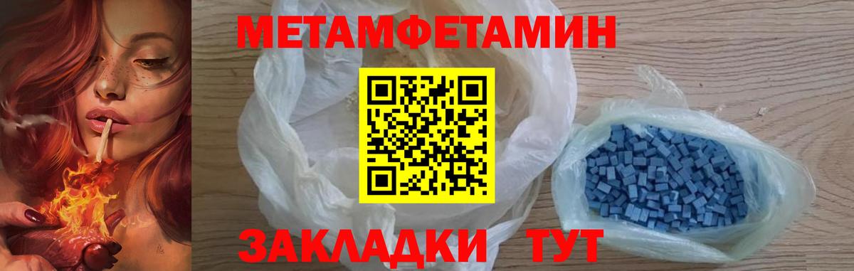 МЕТАМФЕТАМИН мет Орск