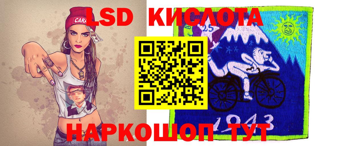 Марки 25I-NBOMe 1500мкг Орск