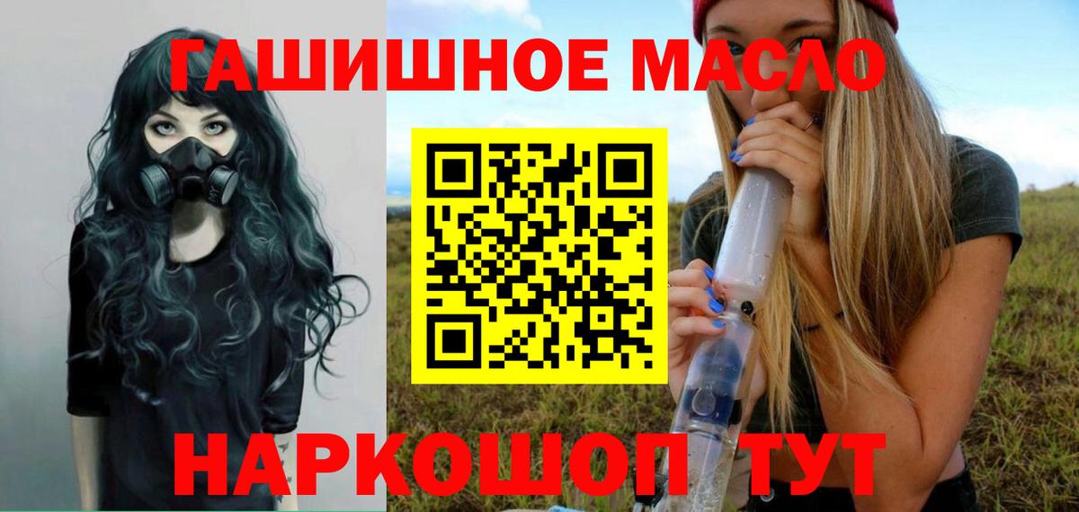 ТГК THC oil Орск