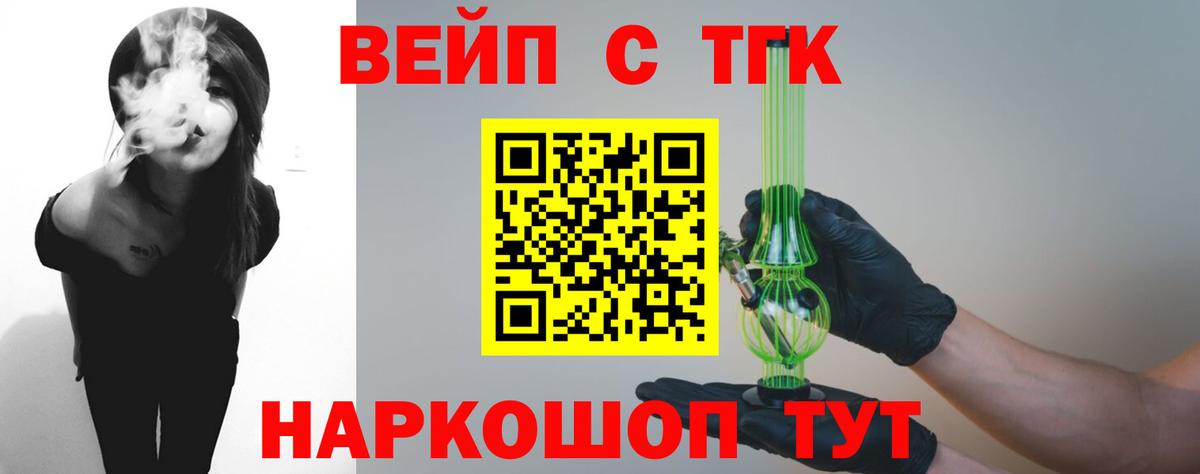 Дистиллят ТГК вейп  ТГК THC oil  Орск  Вход с VPN 