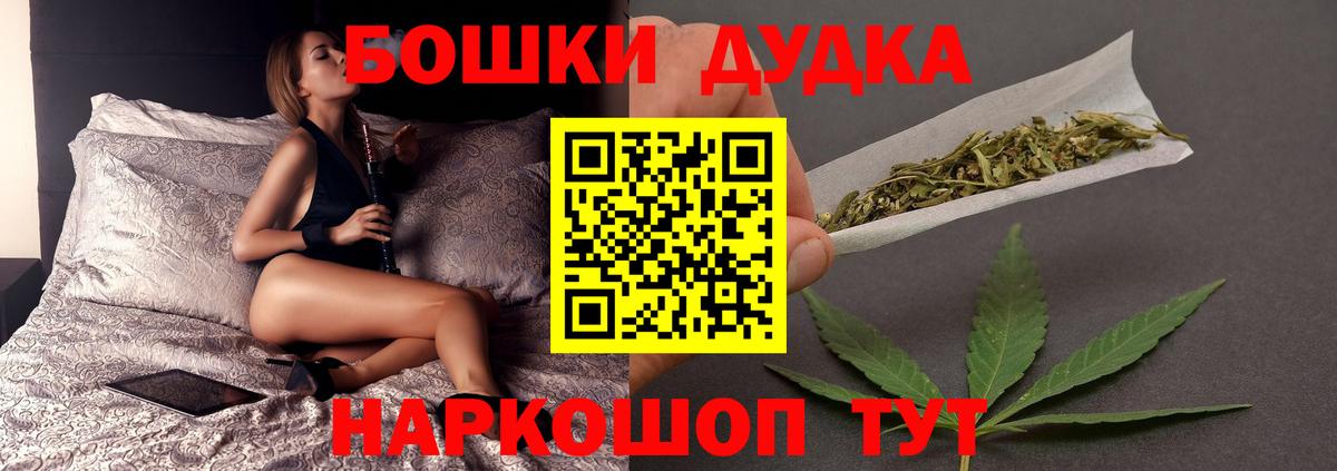 Бошки Шишки Amnesia  Бошки Шишки AK-47  Марихуана конопля  Орск  Вход с VPN 